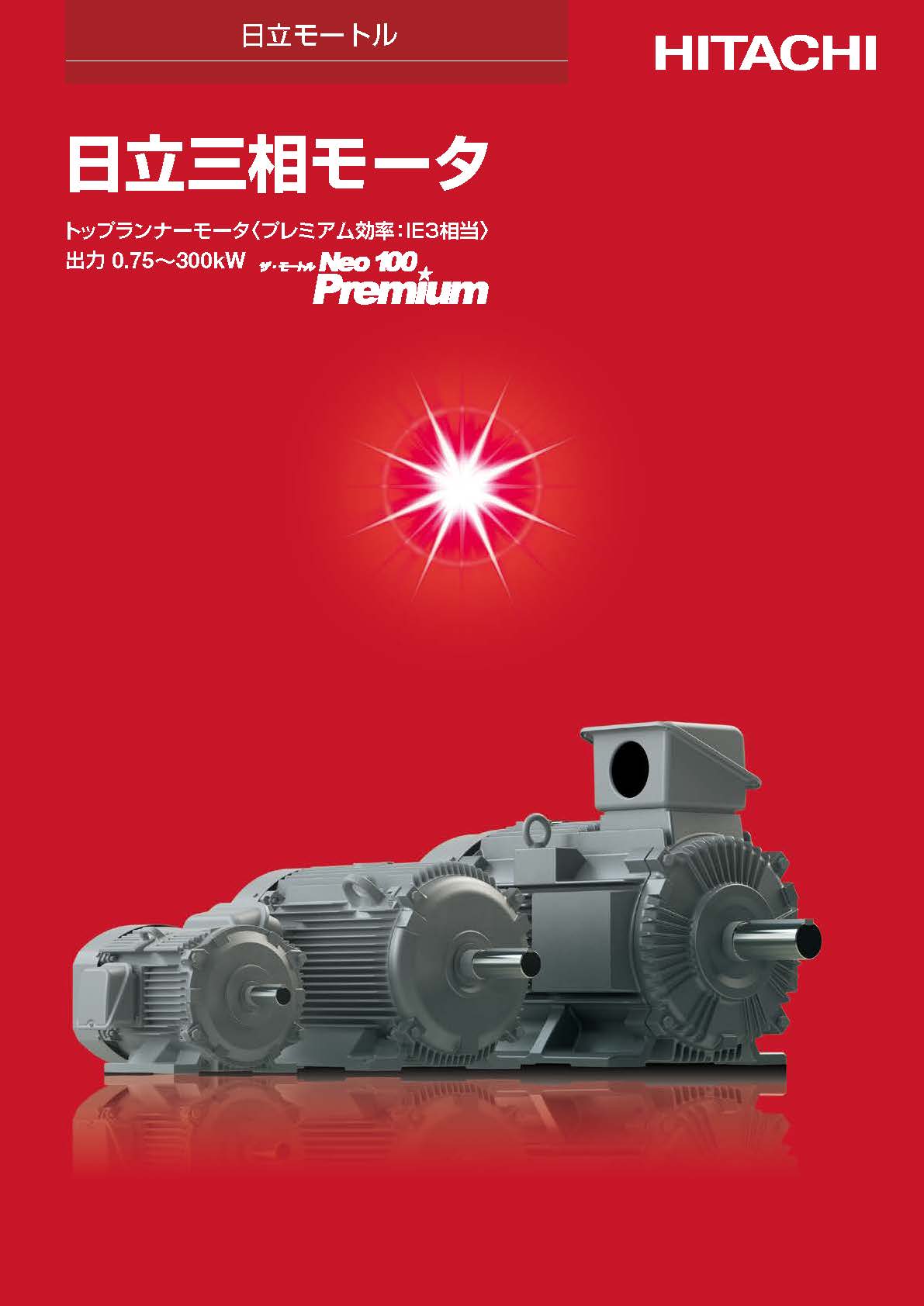 The motor neo 100 Super Power Series